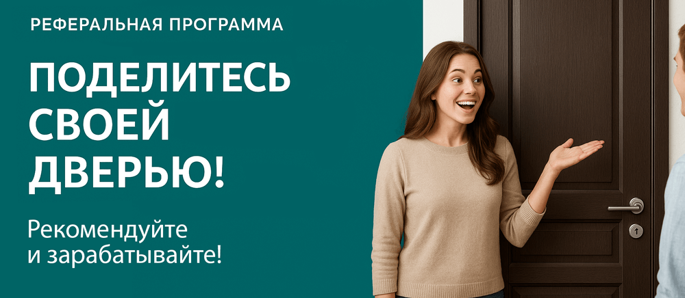 Реферальная программа Заозёрный